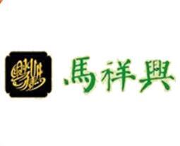 南京“马祥兴”被评定为中国驰名商标