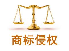 “绿色心情”商标侵权案告破