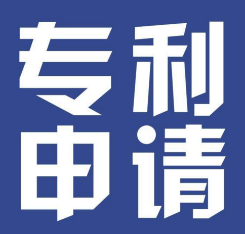 去年河源专利授权量增长率全省第一