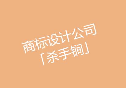 国际知名品牌的商标设计学