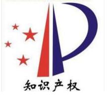 河北省承德市出台加强主导产业和战略性新兴产业知识产权工作的意见