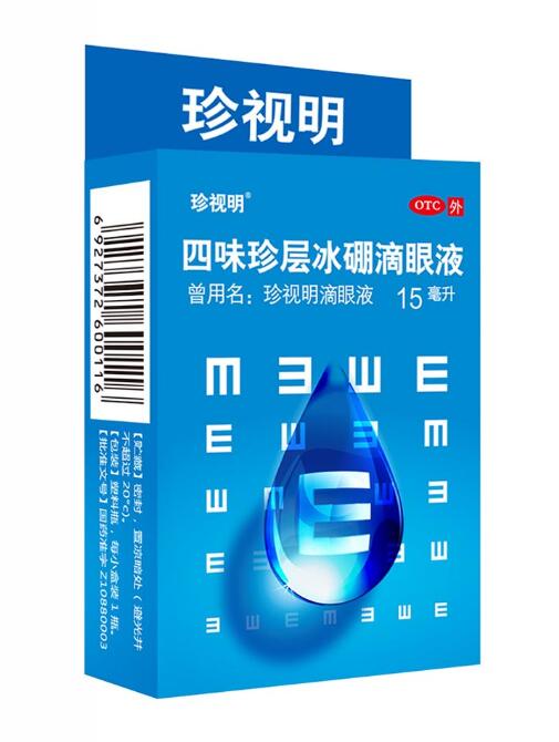 泰宁一药店销售假冒注册商标“珍视明” 被判商标侵权赔3万