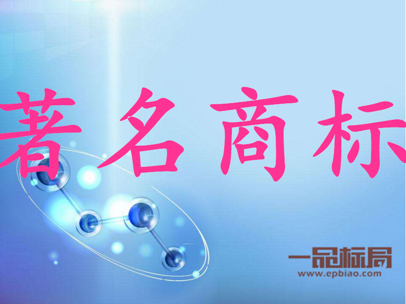 铁力市三件商标获省著名商标认定