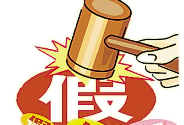 ​牡丹江市爱民区正大陶瓷批发商店虚假宣传