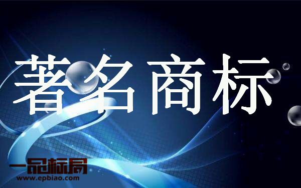 省工商局公布2014年复审认定省著名商标名单 大庆已获81件