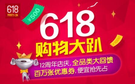 京东注册数字商标“618”，电商企业或掀商标争夺狂潮？