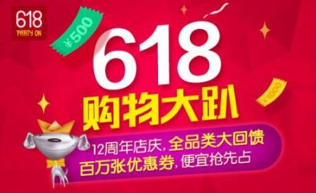 京东放豪言：618购物节注册商标放心用！