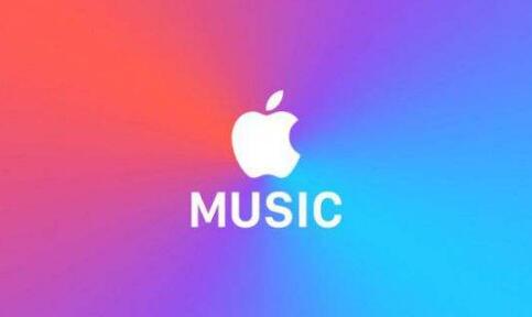 又谈判？苹果Apple Music内容版权费将有望降低