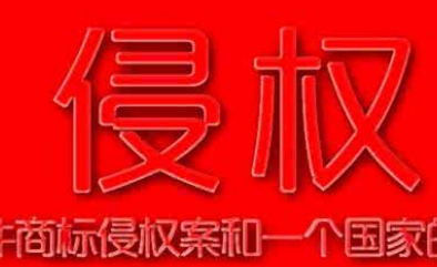 [长沙] 设计师诉梦洁商标侵权案，双方均已提出上诉