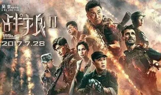 《战狼2》陷版权纠纷，恐遭下架？