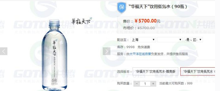 共腾案例：华福天下 商标注册成功，共申请136件商标