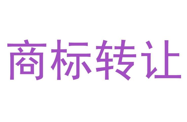 金典商标流程是什么？