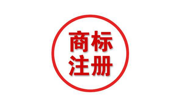 广元市商标注册总数超4000件 较之2015年增加了826件