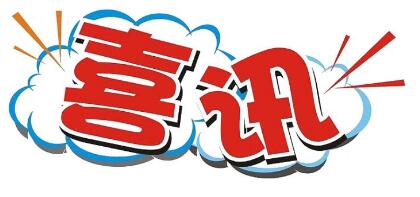 云南省商标协会成立    焦少良当选副会长
