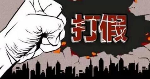 晋江警方成功破获一起销售假冒注册商标案 涉案价值50万余元