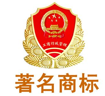 上海有效注册商标“著名率”达3‰ 新著名商标四成为“高科技