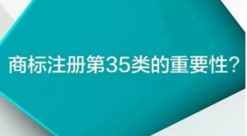 他注册第35类商标，竟让今日头条遭亿元索赔！