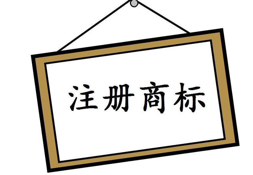 注册日本商标所需要的条件