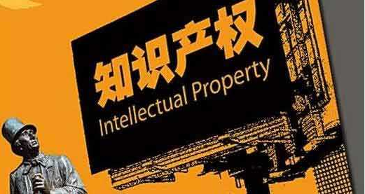 济南市发布深入实施知识产权战略行动计划