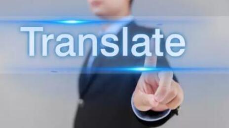专利翻译究竟是做什么的？