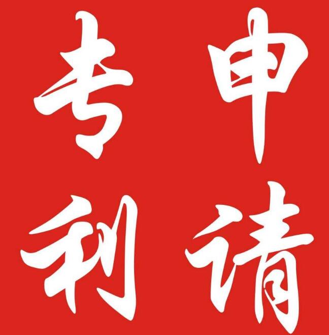 一张图，教你提升专利申请流程的技巧