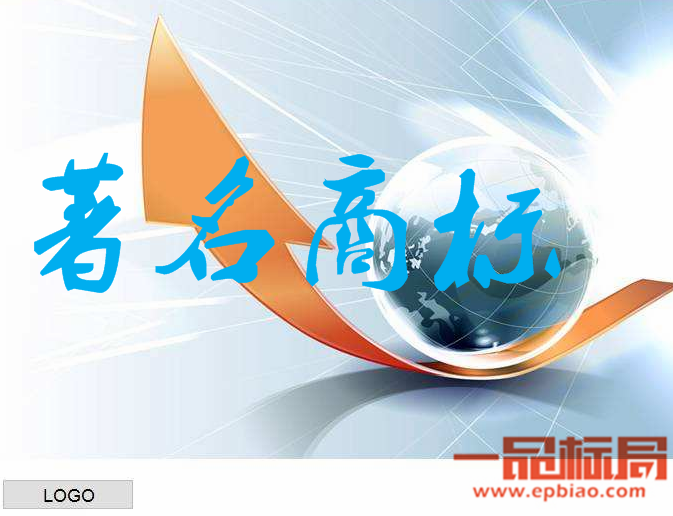 平湖新增3件浙江省著名商标