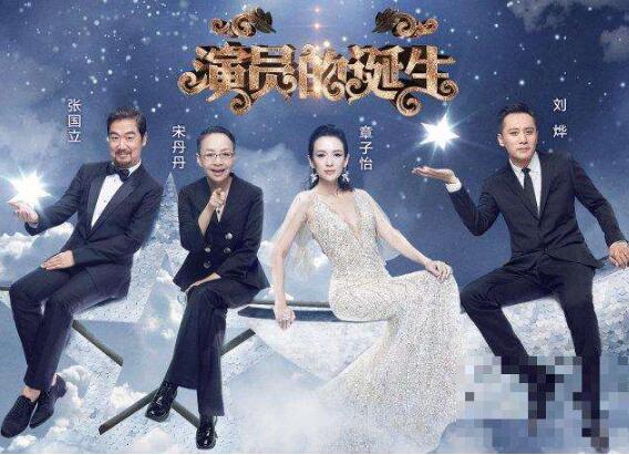 《演员的诞生》未雨绸缪，成功注册商标霸占热搜