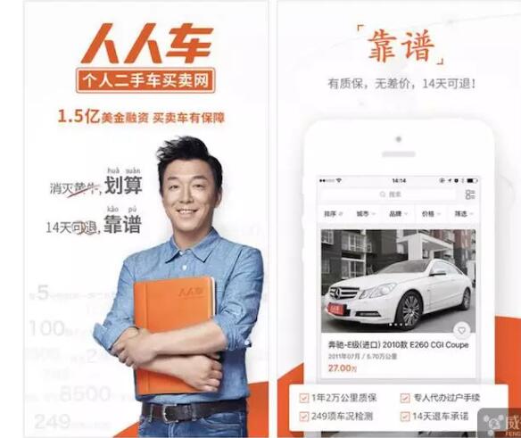 继人人车”碰瓷”瓜子二手车索赔1个亿后，又控告OPPO、VIVO商标侵权