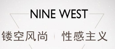 北京海淀查获假冒名牌毛衣侵犯“NINE WEST”商标专用权 已立案