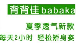 “背背佳”商标被使用 权利人状告北京京东叁佰陆拾度电子商务有限公司