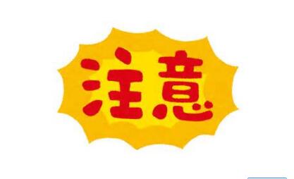 企业商标注册前后的7个注意事项