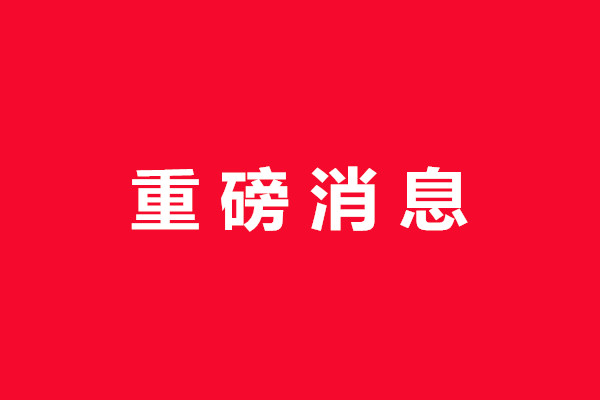 2017全国商标申请人确权商标持有量前100排名公布！