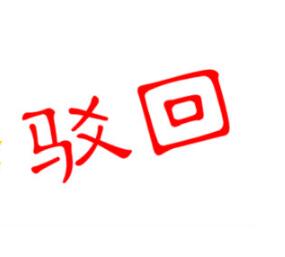 商标申请被驳回？只因你选错了商标注册的正确方式