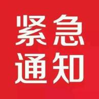 紧急通知！商标评审裁决即时公开系统成功上线