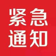 青岛报业传媒集团版权声明