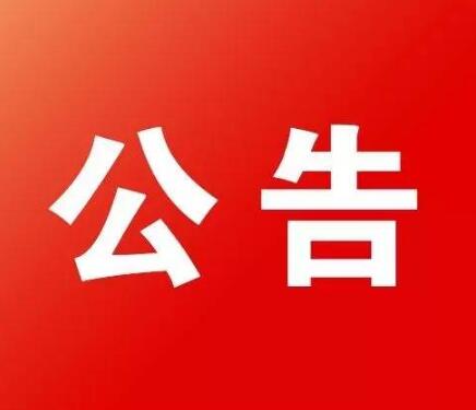 商标局权威公告：第五批商标注册受理窗口设立