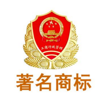 虹口区新增4件上海市著名商标