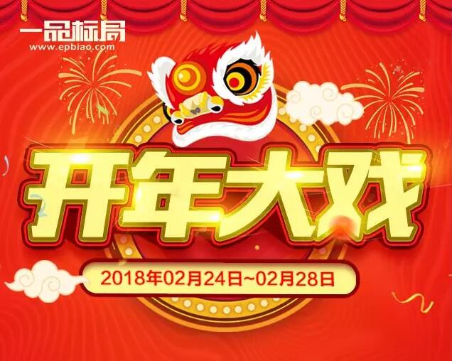 【恭喜发财，大吉大利】你有一份神秘大礼待领取！