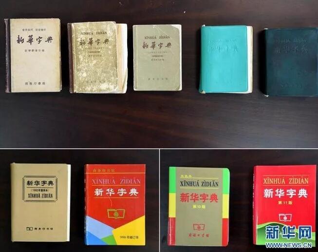 《新华字典》商标侵权案一锤定音，华语教学出版社判赔327万！