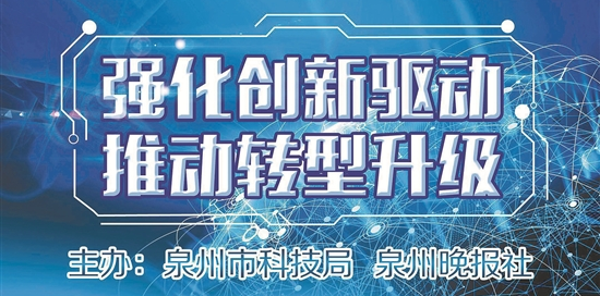 福建泉州国家农业科技园区：打造现代农业“国字号”名片