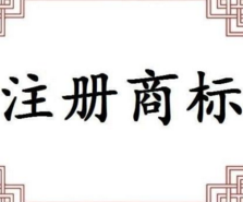 农货有商标  响亮又好销