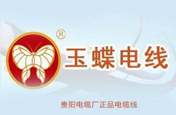 贵州省“贵州玉蝶”“玉屏箫笛”被国家认定为驰名商标