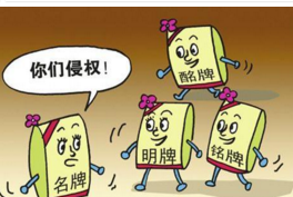 “一块竹地板”引发商标侵权案 南山市监局稽查大队成功查办
