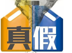 广州两起假冒品牌润滑油商标案告破 涉案价值愈300万元