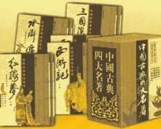 日本抢注中国名著商标 专家递交异议紧急喊停