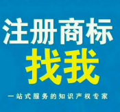 「叫个鸭子」成功申请商标再次表明： 商标注册一切皆有可能！