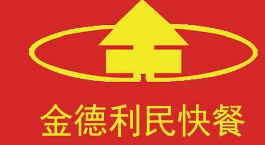 金德利民等69件商标成济南市著名商标 有效期3年