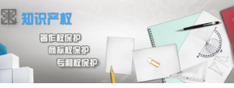 河南知识产权保护成绩斐然 三年共审结案件1.8万多件