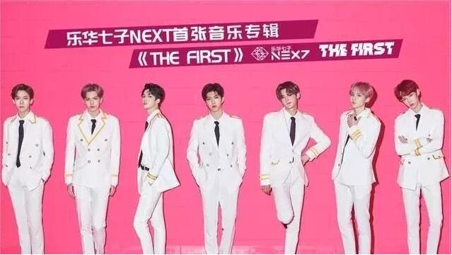 乐华七子遭EXO、SJ、防弹少年团粉丝吐槽，网友：差距一目了然