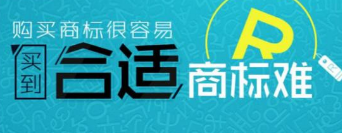 广州商标交易对品牌有何意义?